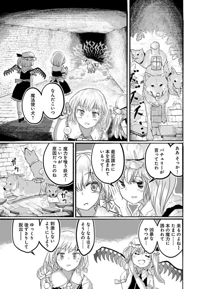 偽物に恋した魔法使い - 第2話 - Page 25