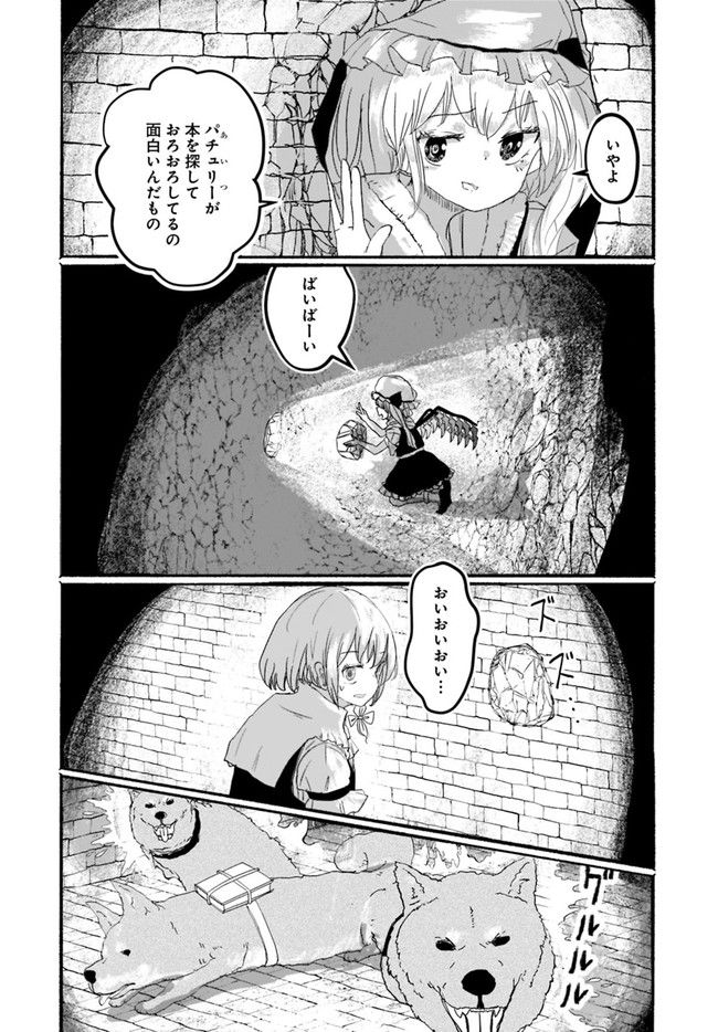 偽物に恋した魔法使い 第2話 - Page 27