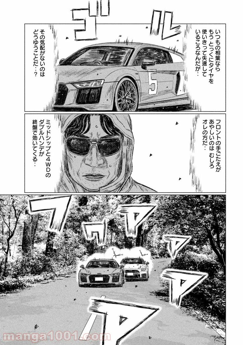 MF ゴースト 第136話 - Page 3