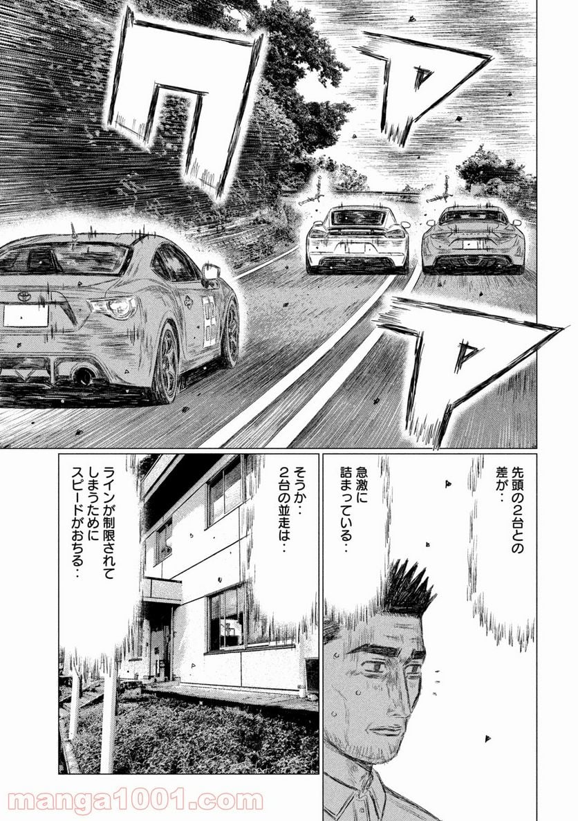 MF ゴースト 第139話 - Page 11