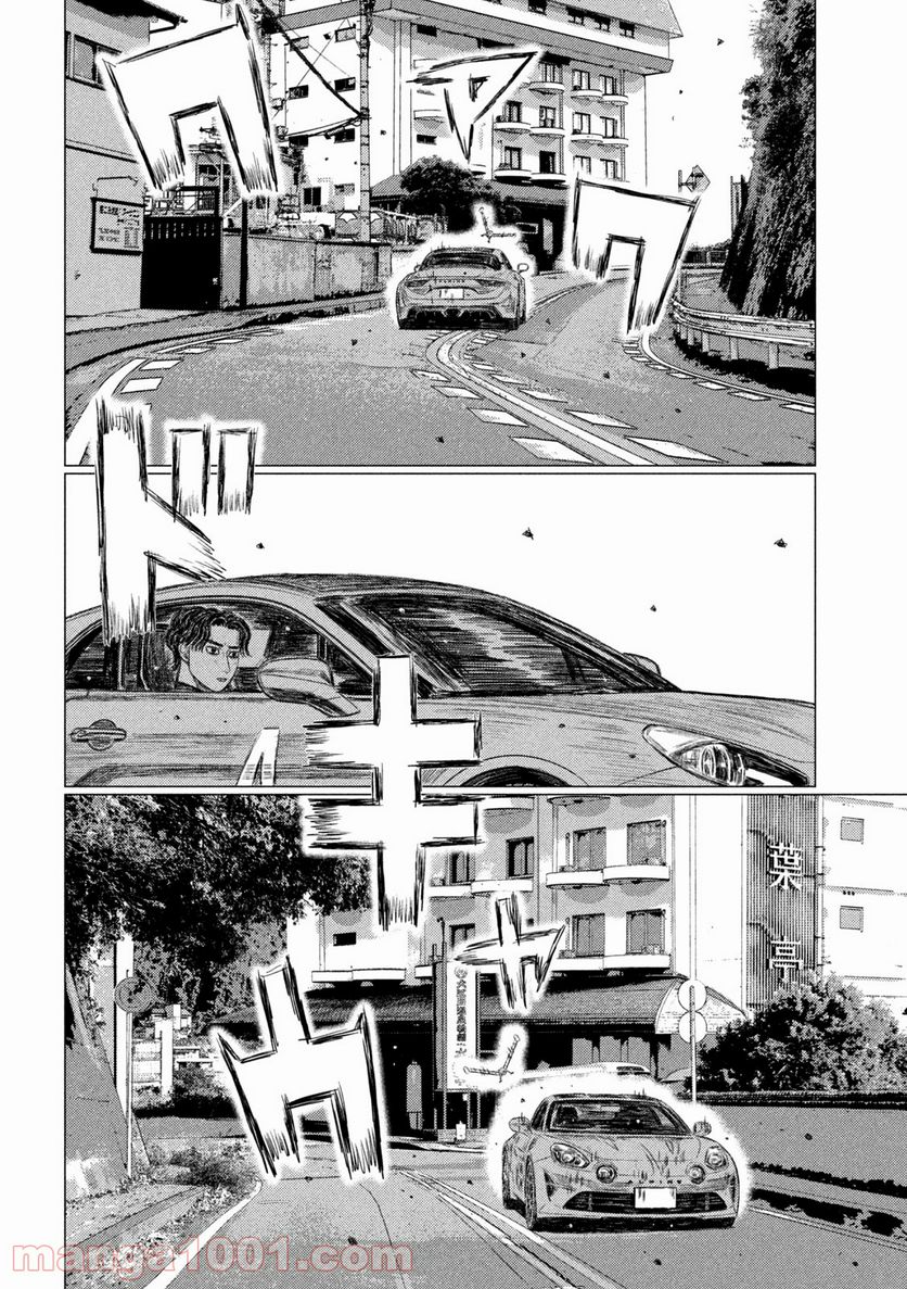 MF ゴースト 第159話 - Page 14