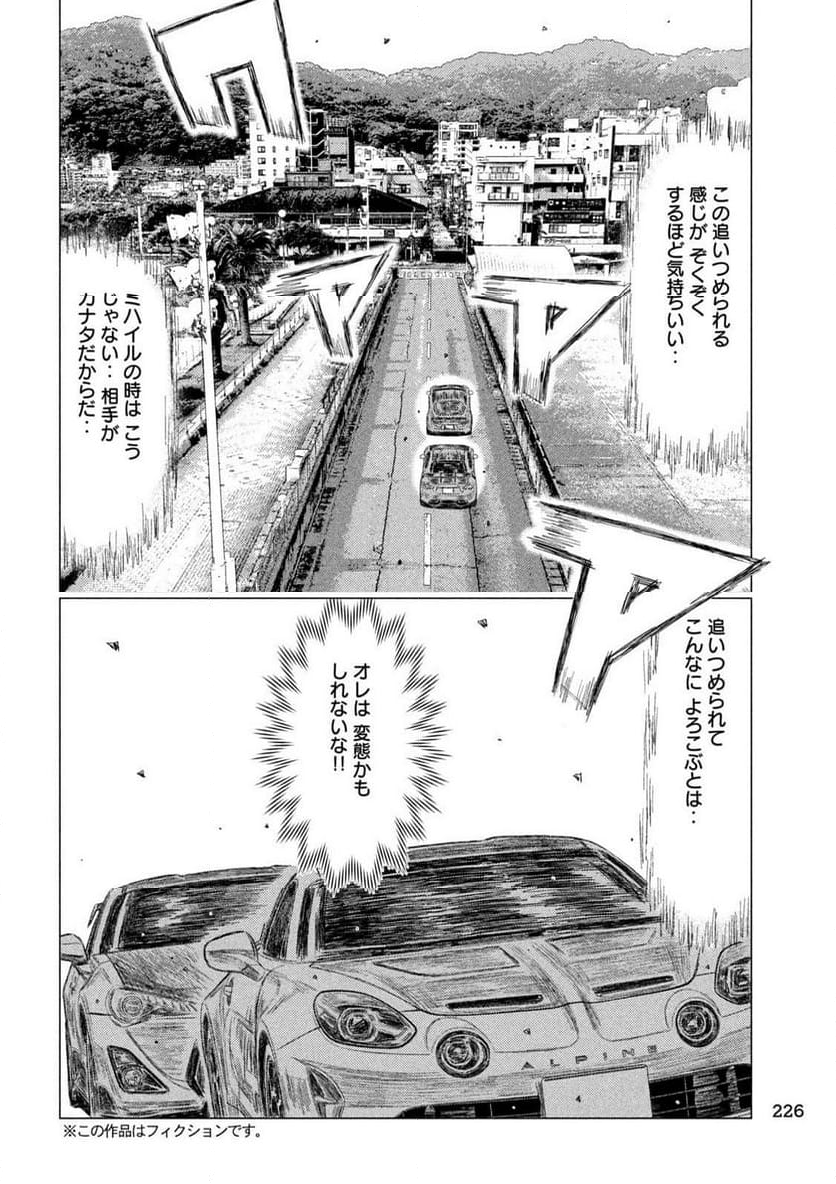 MF ゴースト 第249話 - Page 10