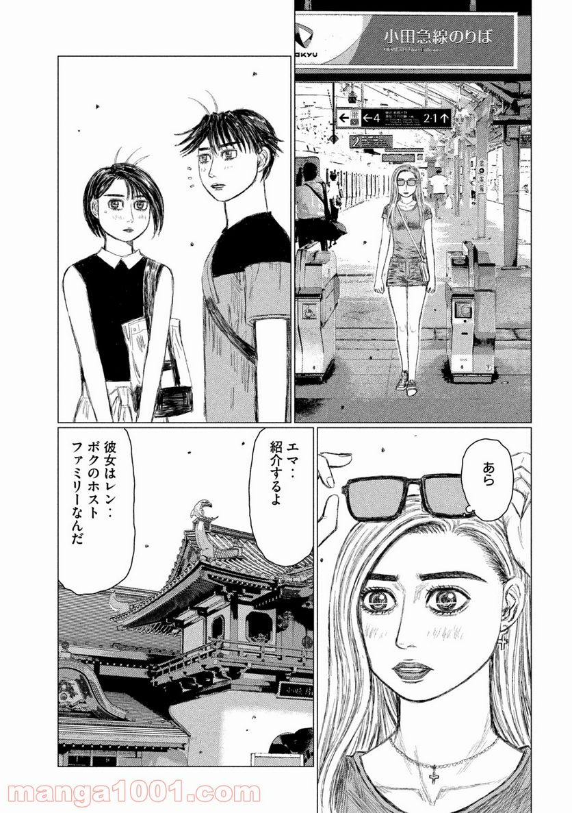 MF ゴースト 第155話 - Page 13