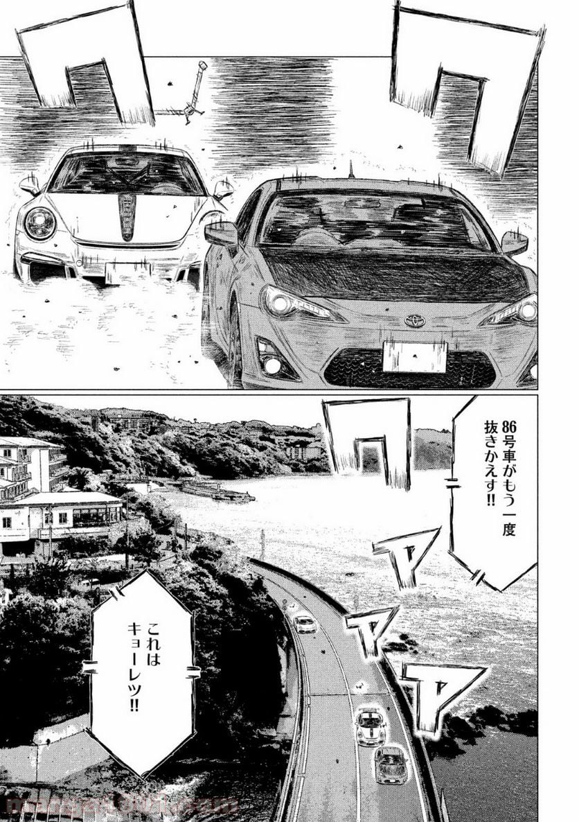 MF ゴースト - 第111話 - Page 11