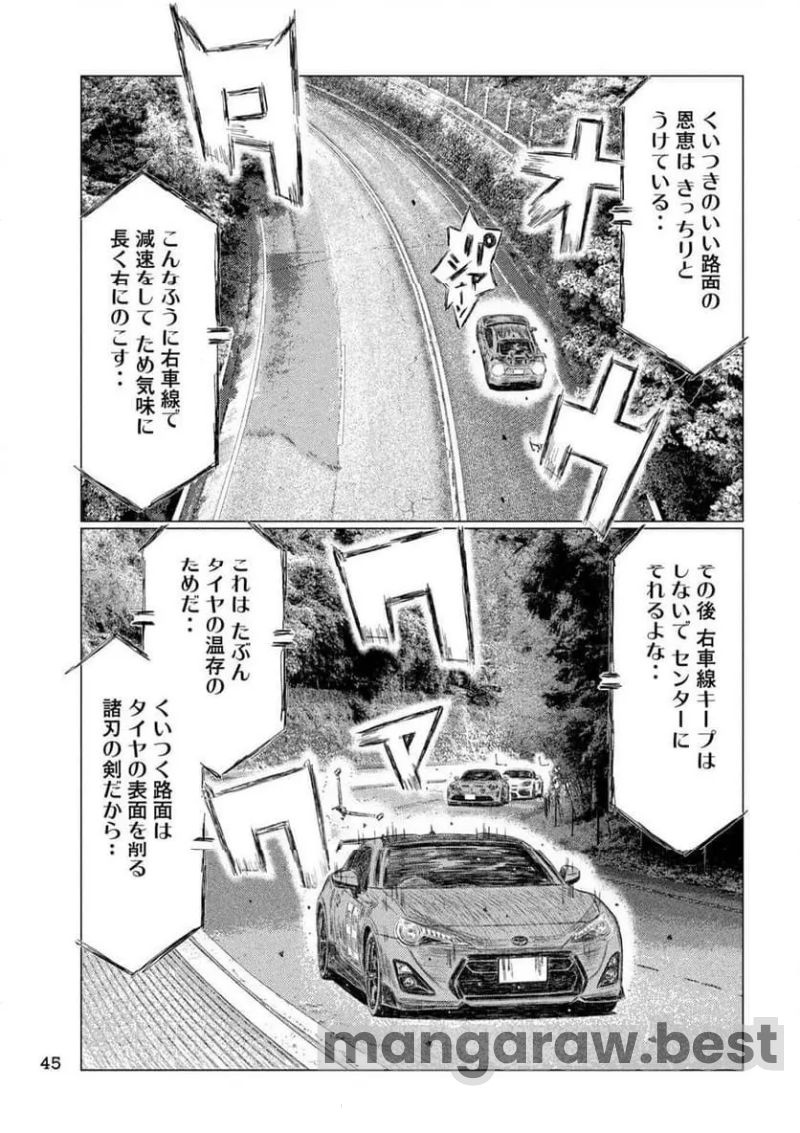 MF ゴースト - 第258話 - Page 13