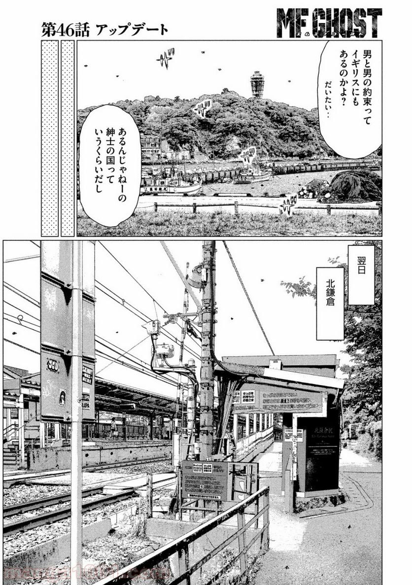 MF ゴースト 第46話 - Page 15