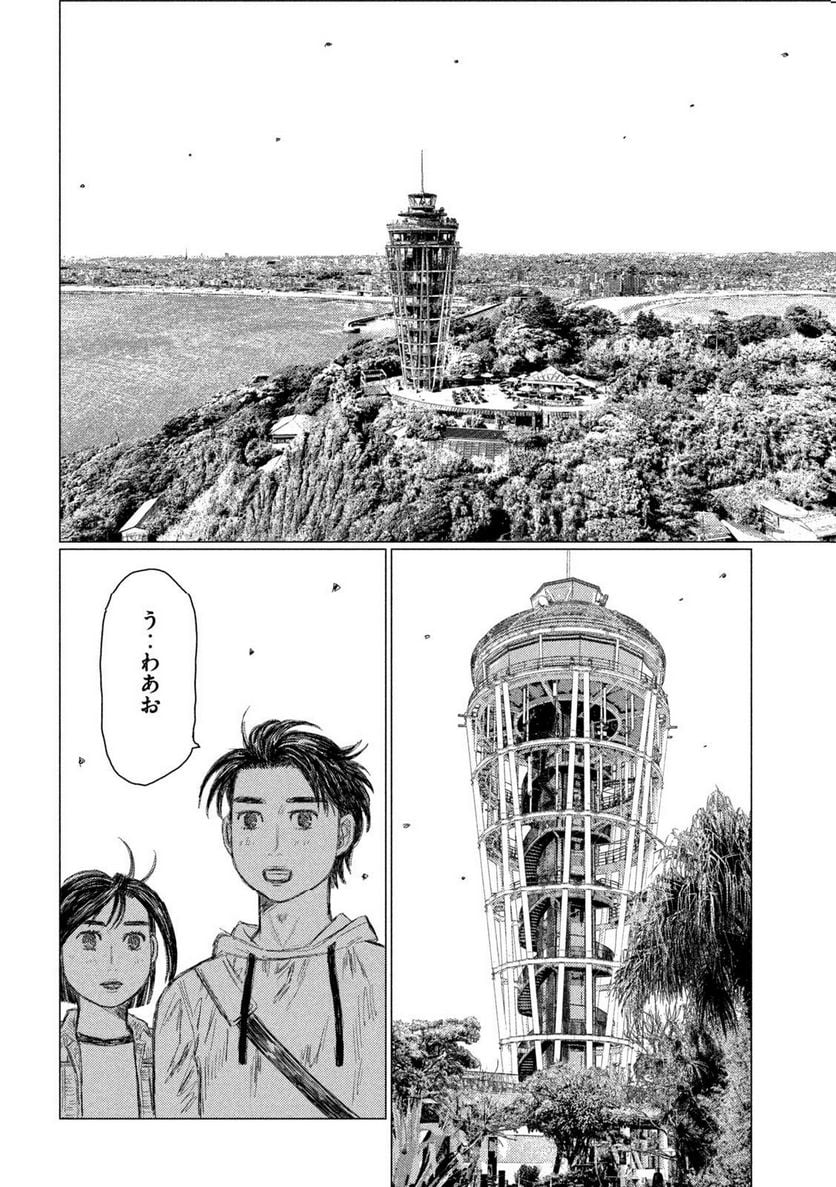 MF ゴースト 第211話 - Page 12