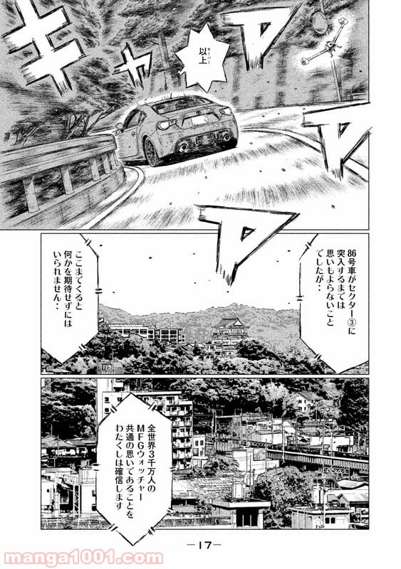 MF ゴースト 第11話 - Page 17