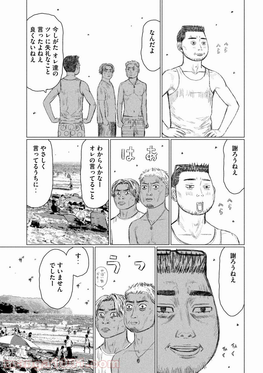 MF ゴースト 第152話 - Page 11