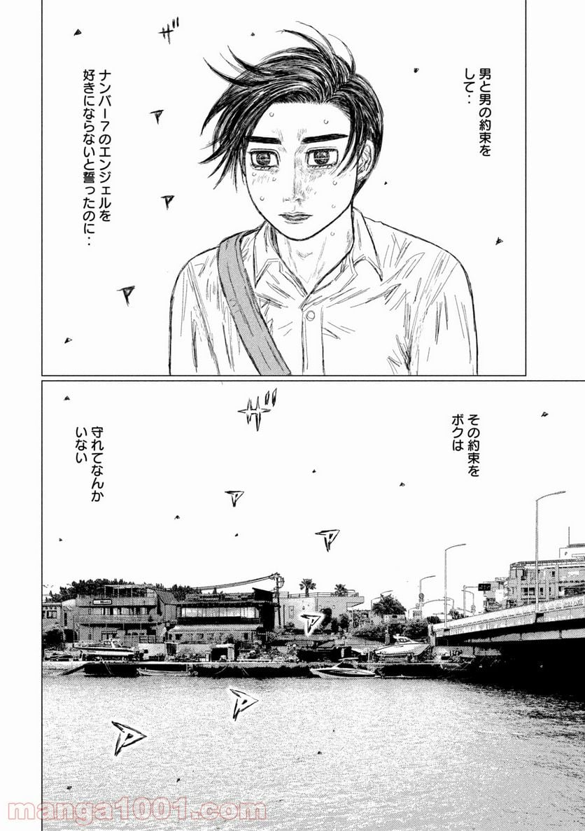 MF ゴースト - 第152話 - Page 14