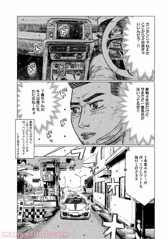 MF ゴースト 第18話 - Page 7