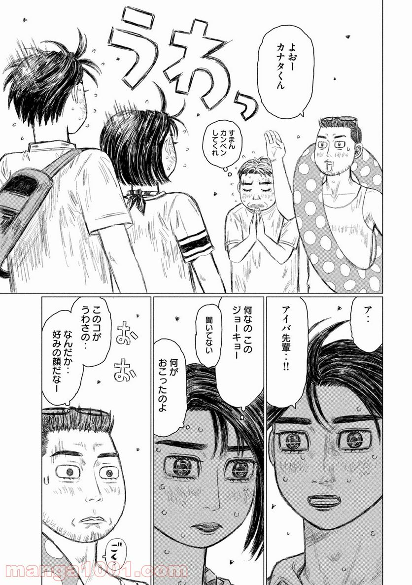 MF ゴースト 第151話 - Page 13