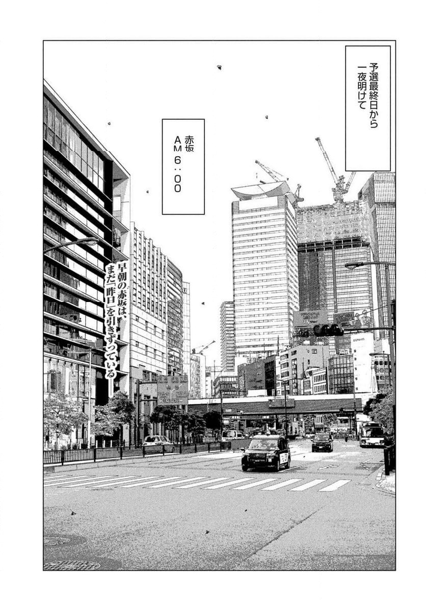 MF ゴースト 第230話 - Page 5