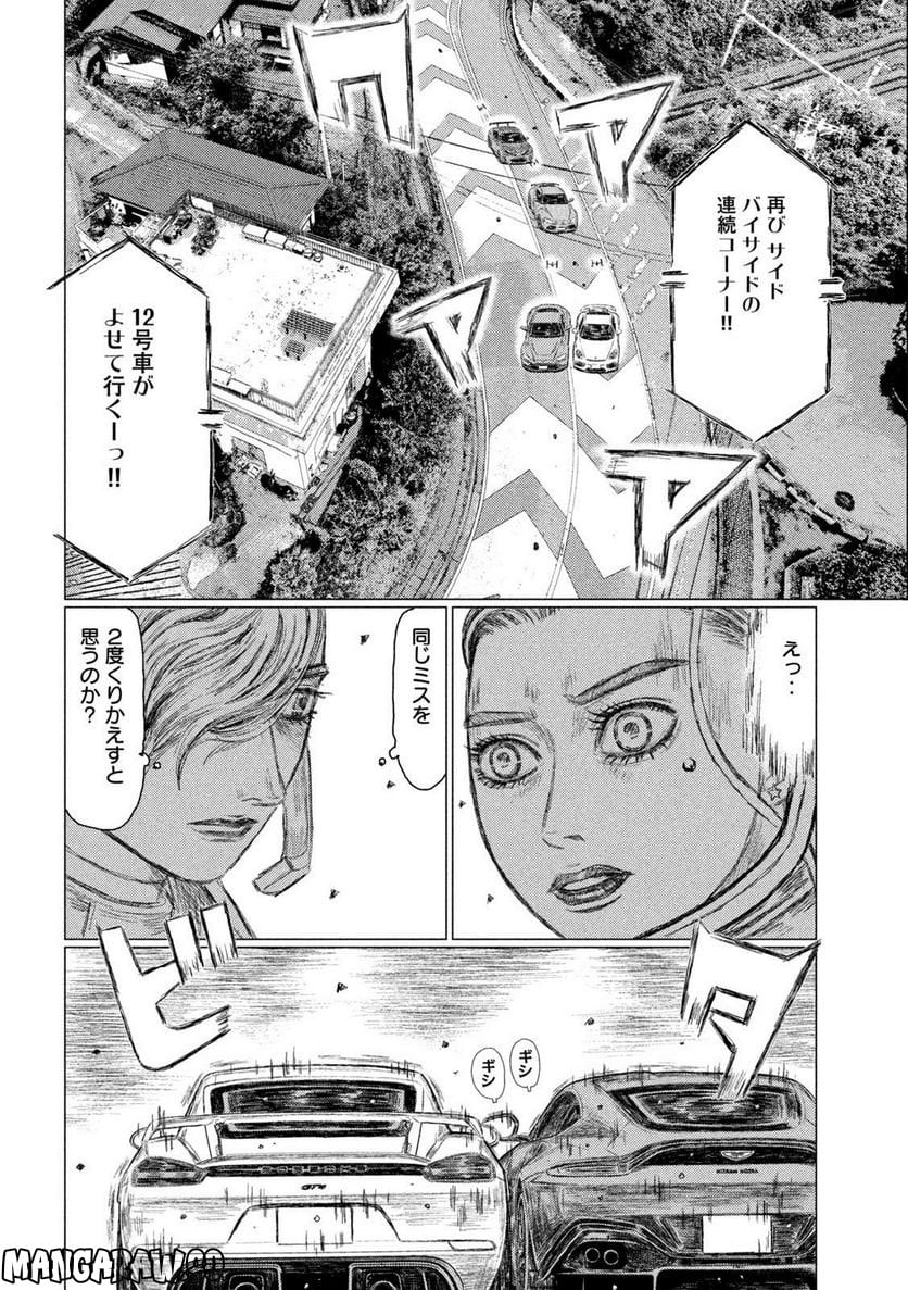 MF ゴースト 第200話 - Page 12