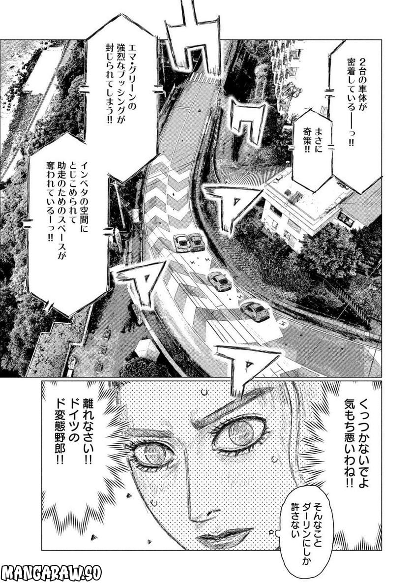 MF ゴースト 第200話 - Page 13