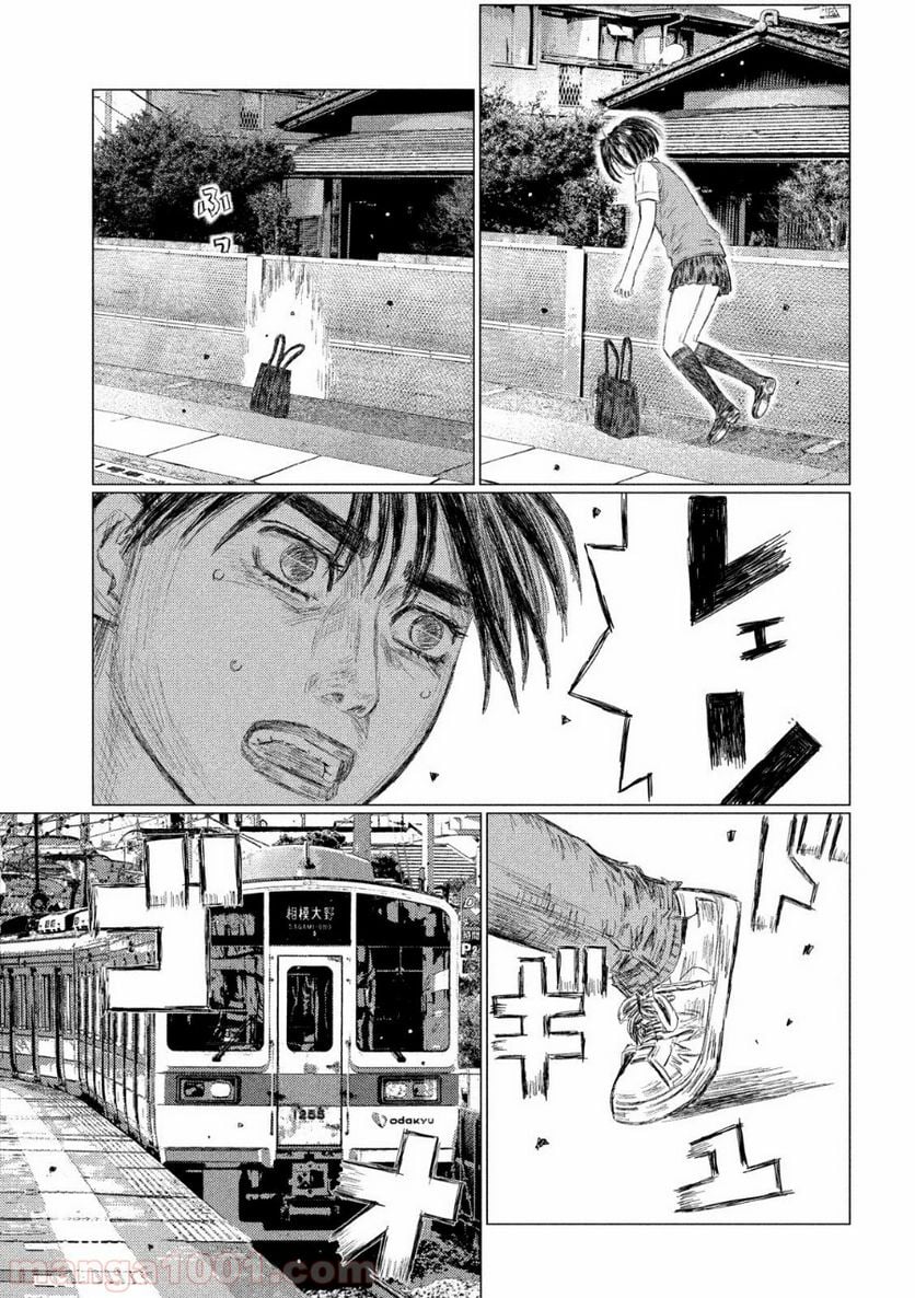 MF ゴースト 第108話 - Page 11