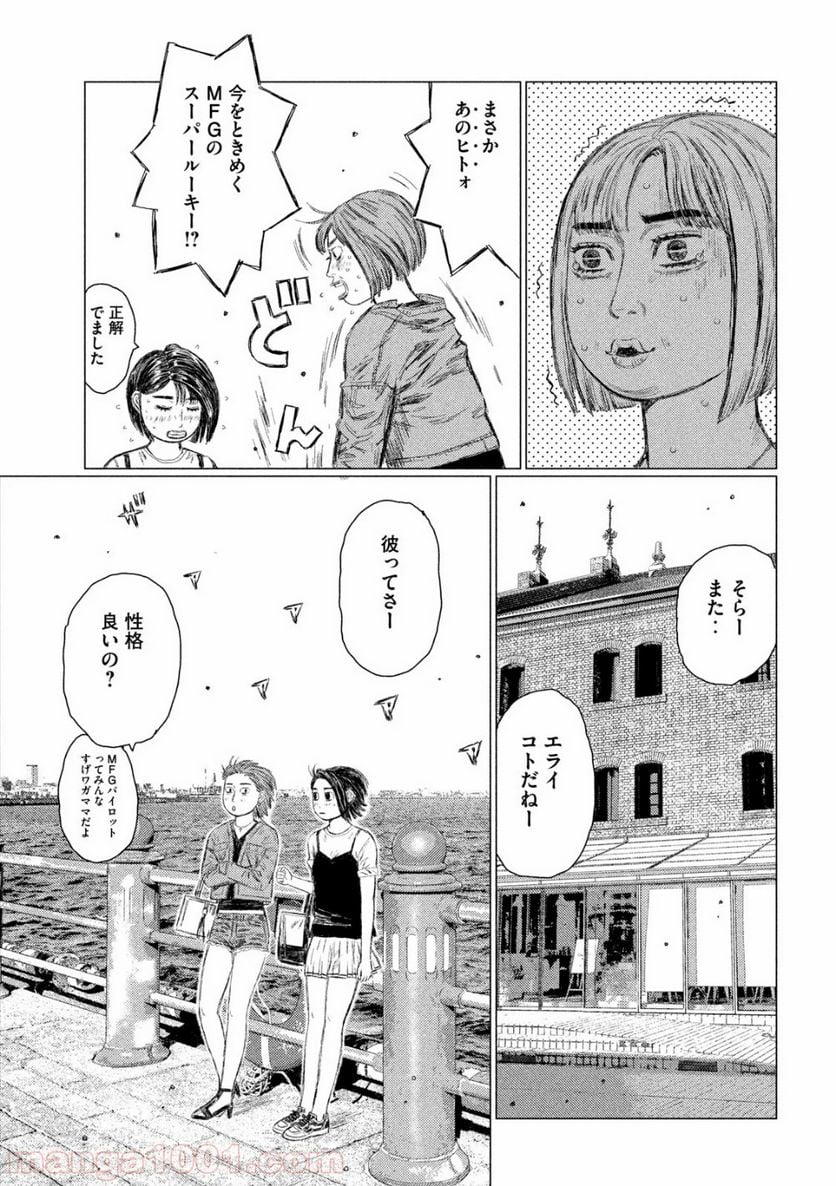 MF ゴースト 第98話 - Page 15