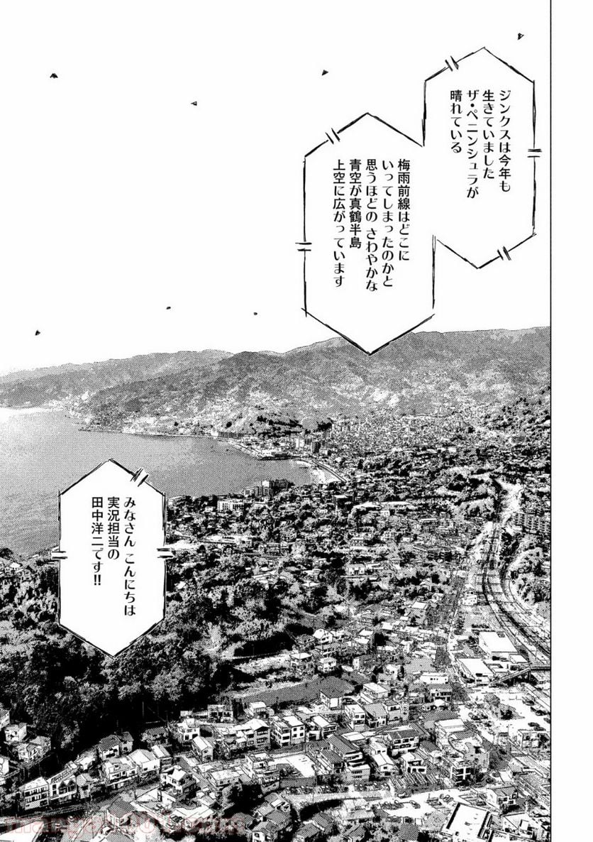 MF ゴースト 第109話 - Page 11