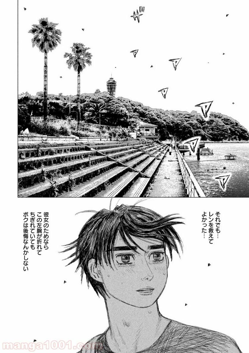 MF ゴースト 第109話 - Page 6