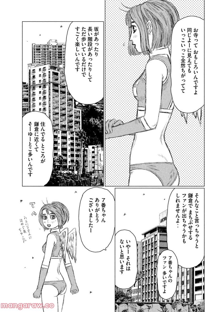 MF ゴースト - 第199話 - Page 3