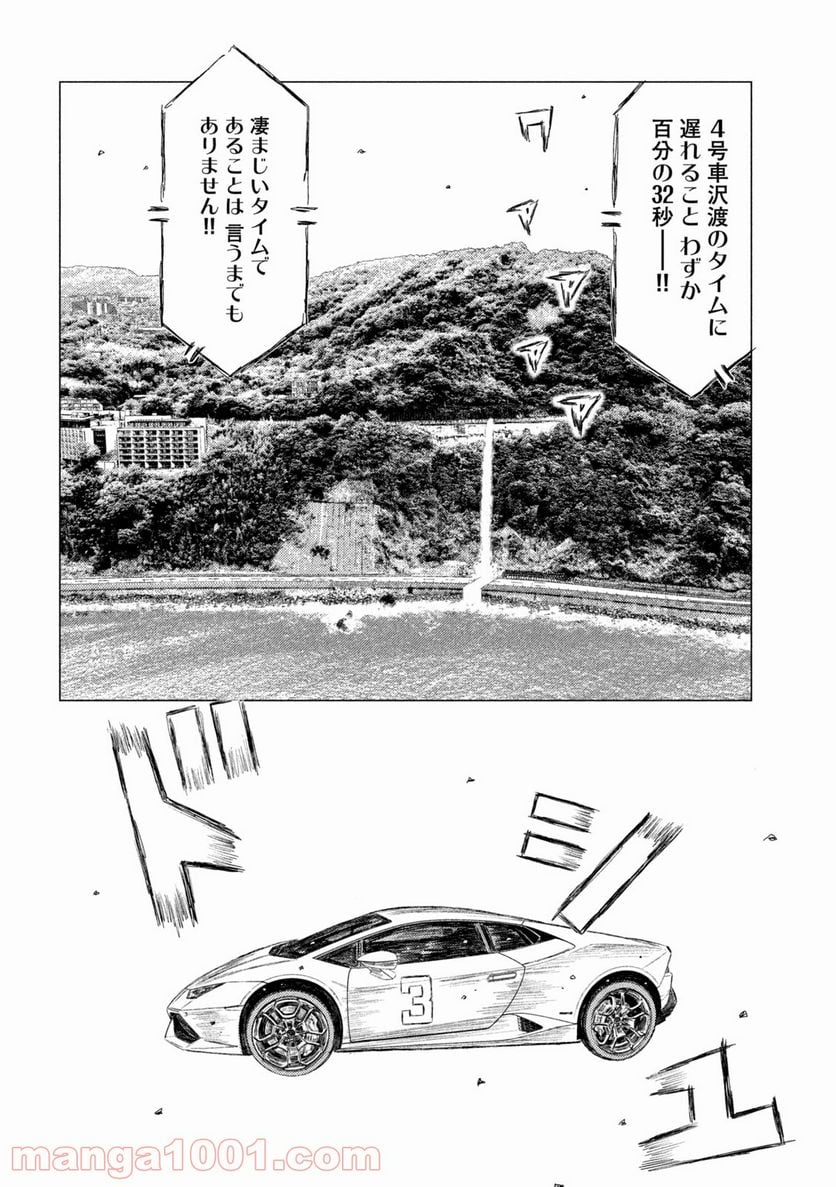 MF ゴースト - 第166話 - Page 6