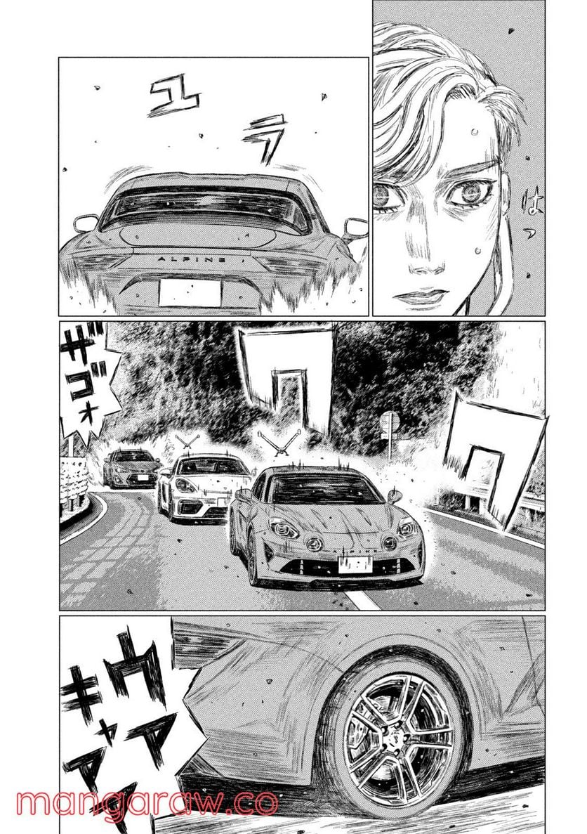 MF ゴースト 第176話 - Page 3