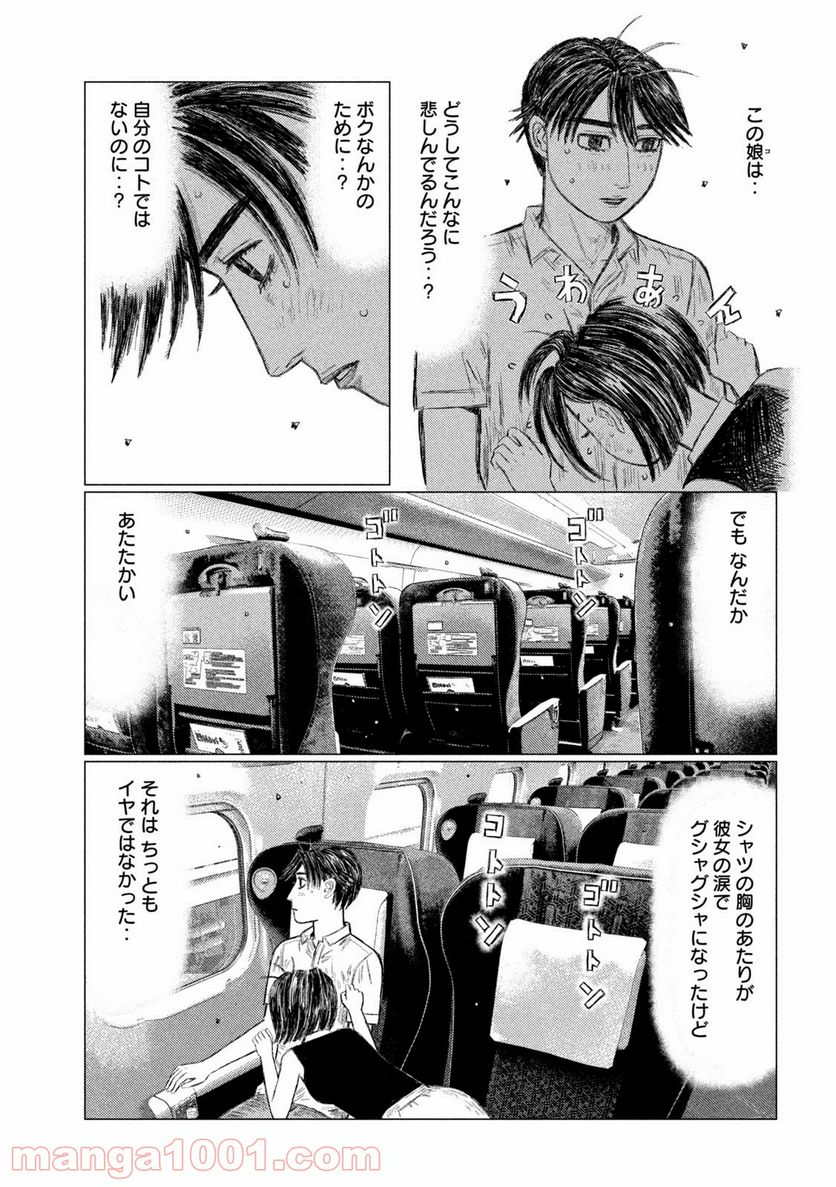 MF ゴースト 第149話 - Page 15