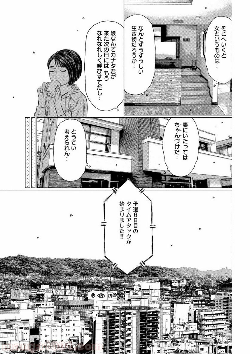 MF ゴースト 第56話 - Page 7