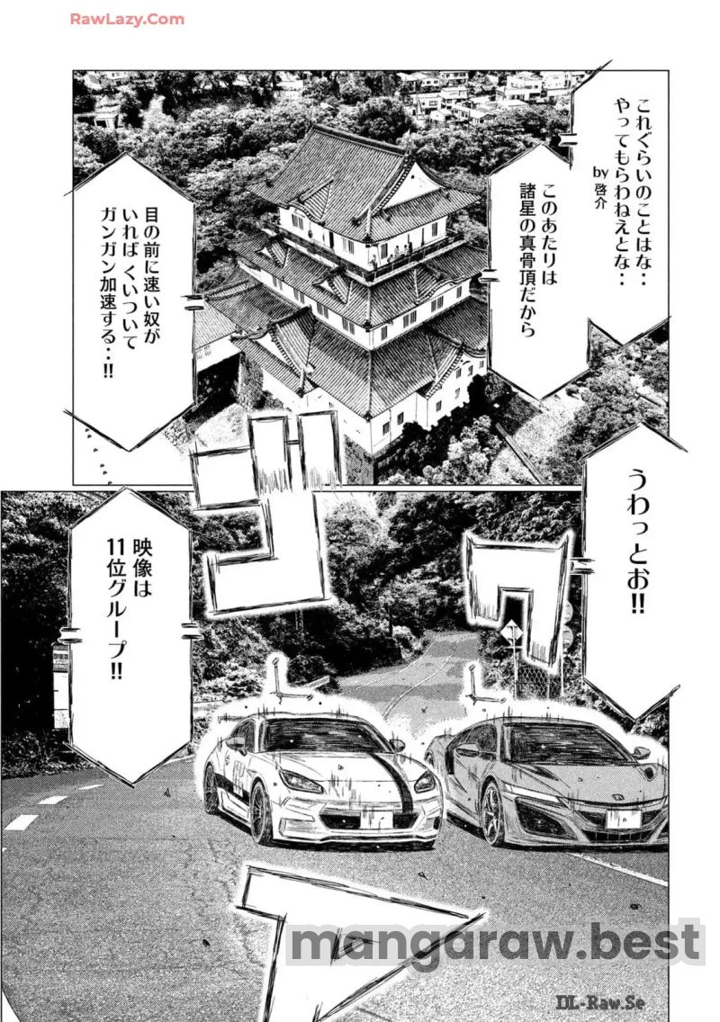 MF ゴースト 第253話 - Page 11