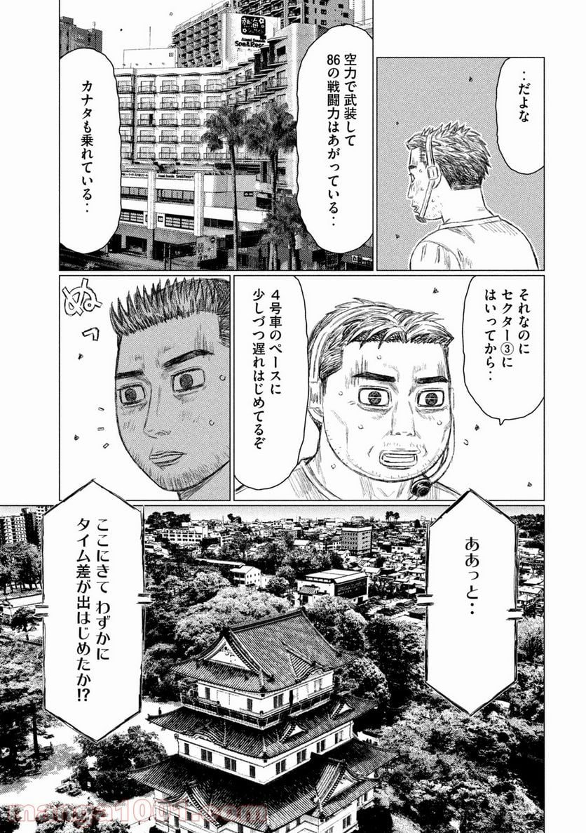 MF ゴースト 第165話 - Page 13