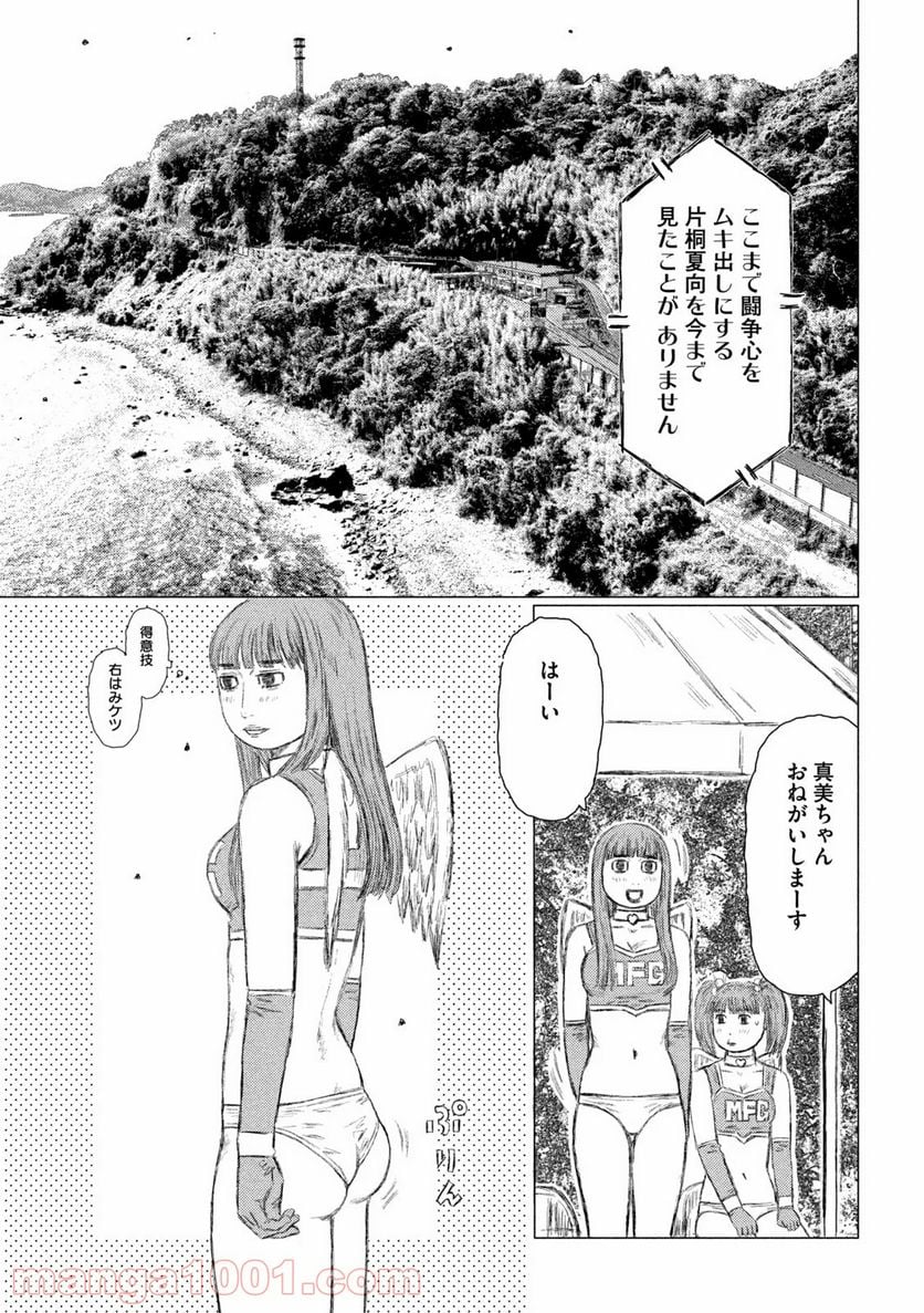 MF ゴースト 第125話 - Page 7