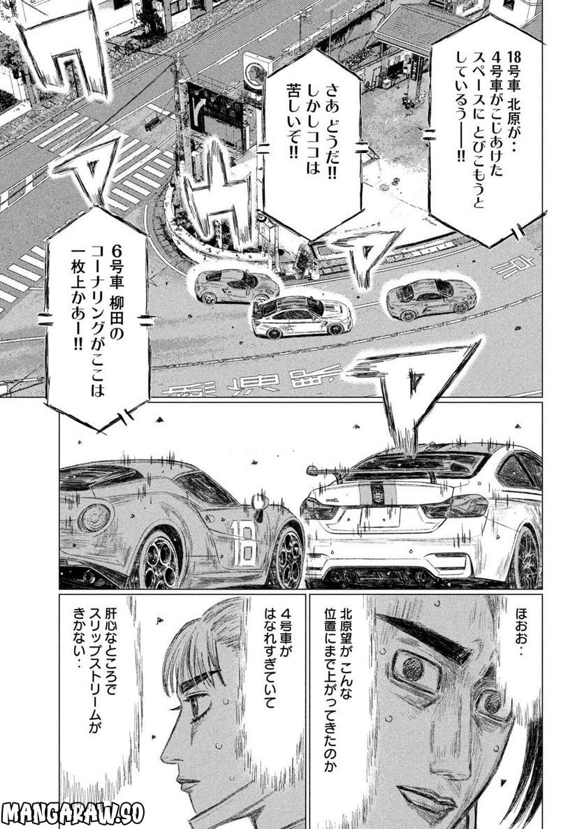 MF ゴースト 第201話 - Page 15