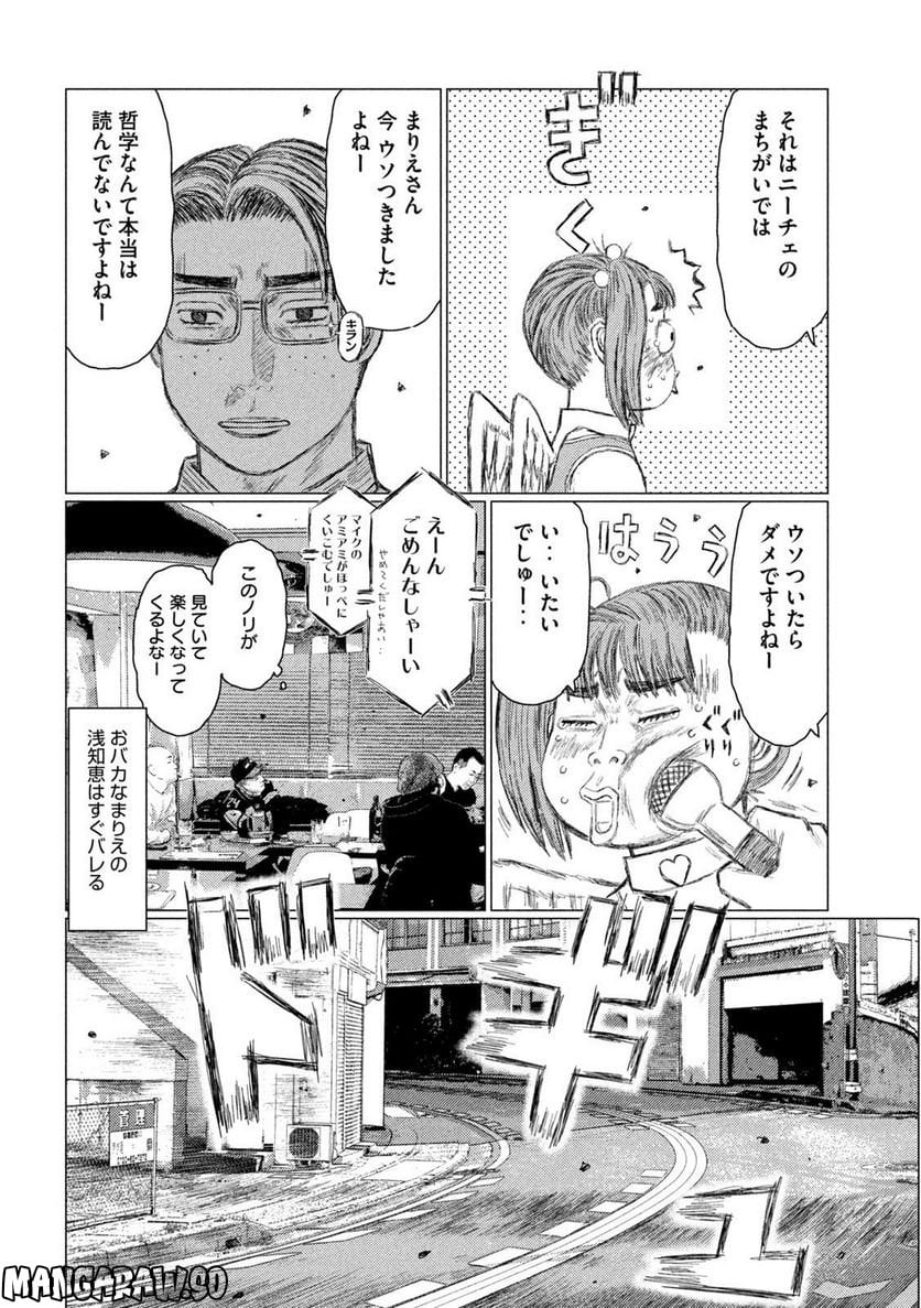 MF ゴースト 第201話 - Page 4