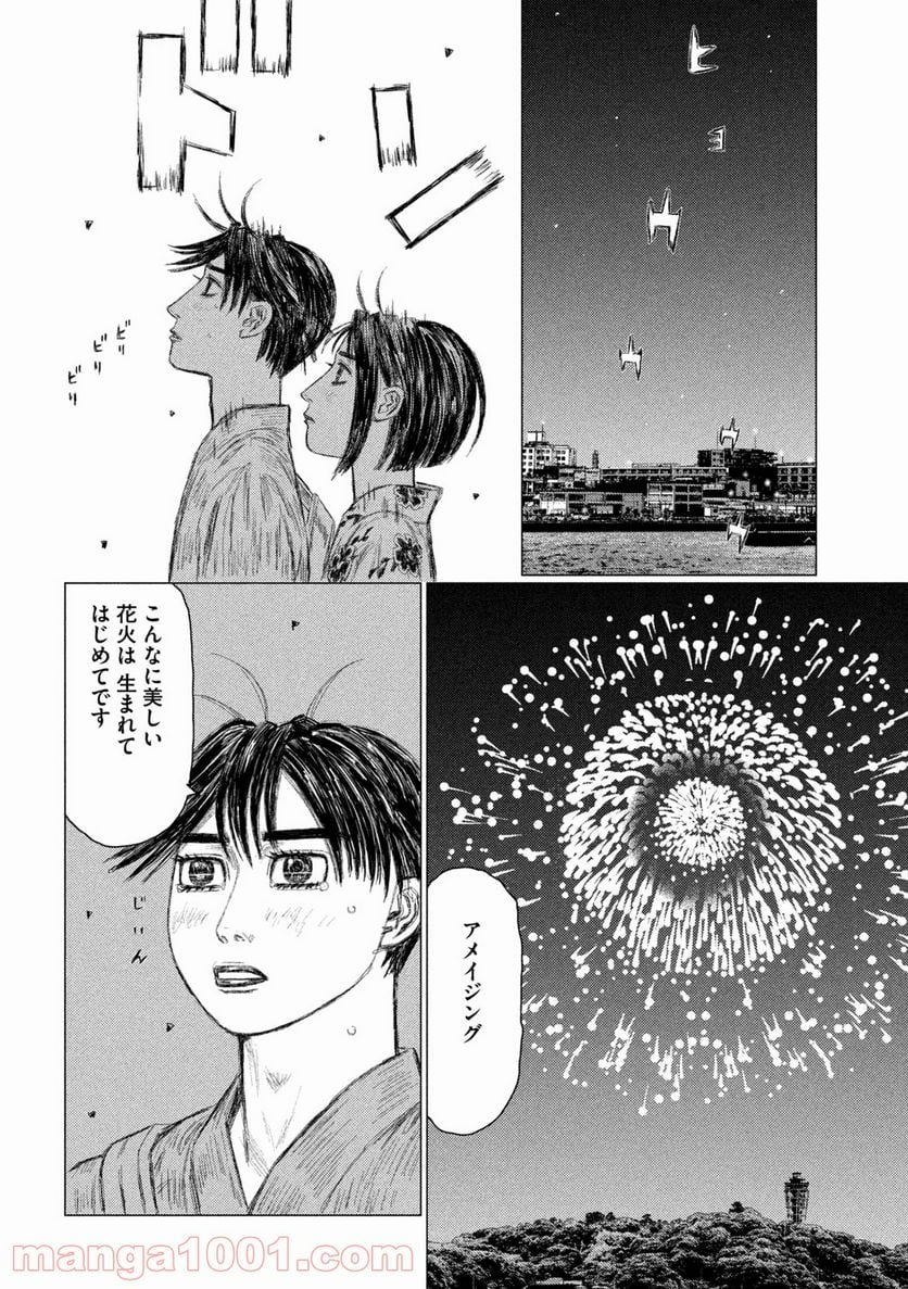 MF ゴースト - 第157話 - Page 4