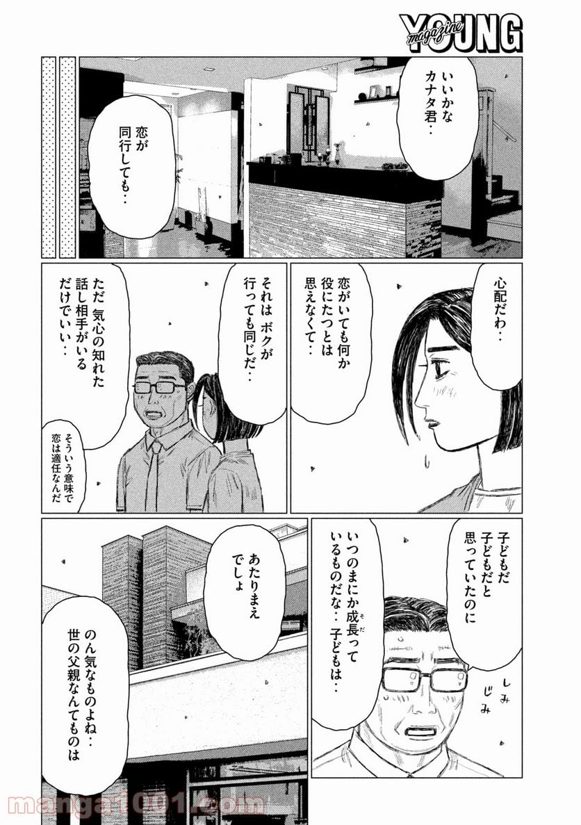 MF ゴースト 第148話 - Page 12