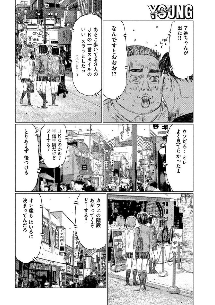 MF ゴースト 第210話 - Page 6