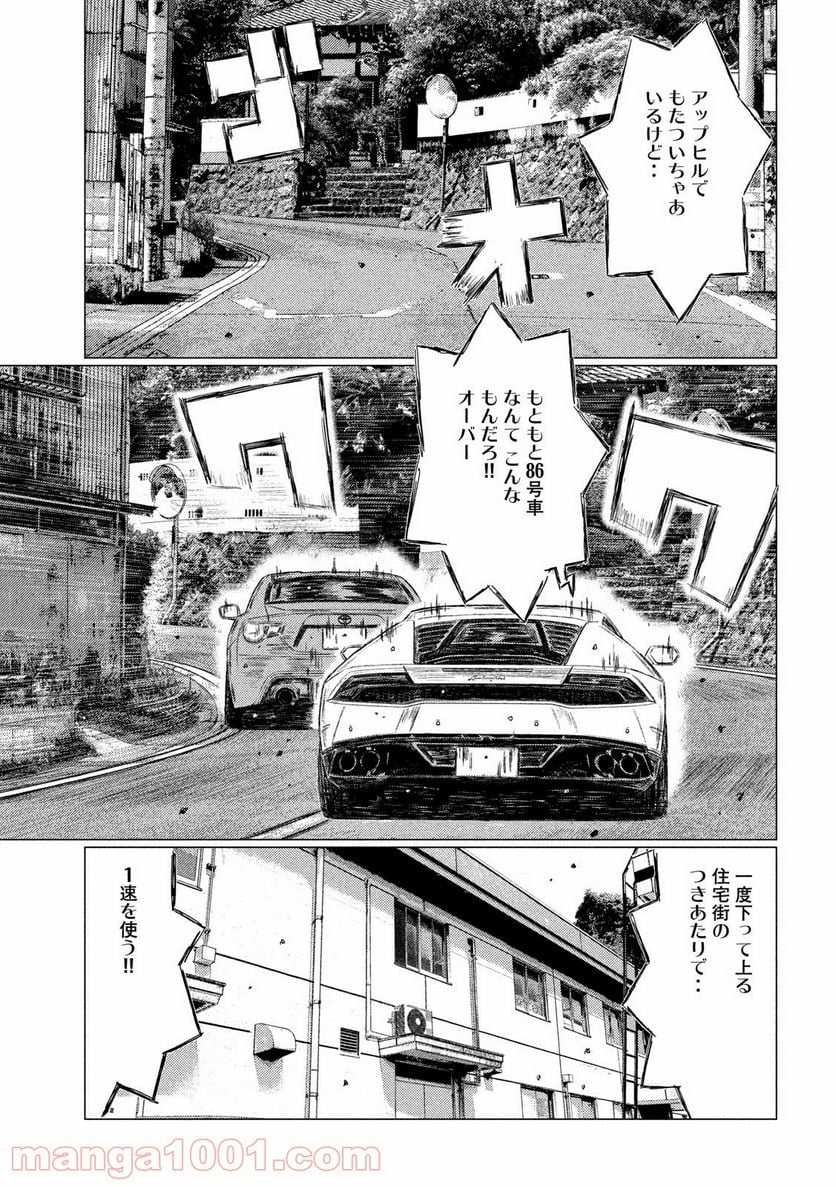 MF ゴースト 第114話 - Page 9