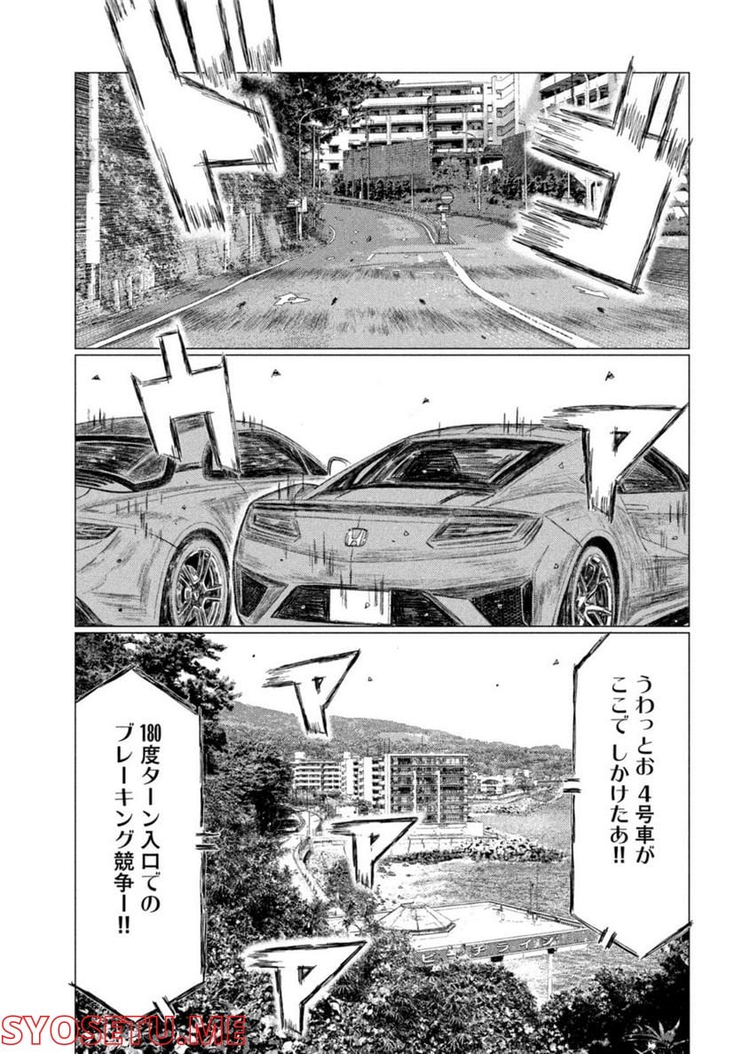 MF ゴースト 第193話 - Page 11