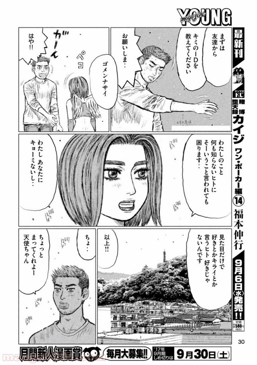 MF ゴースト 第1話 - Page 22