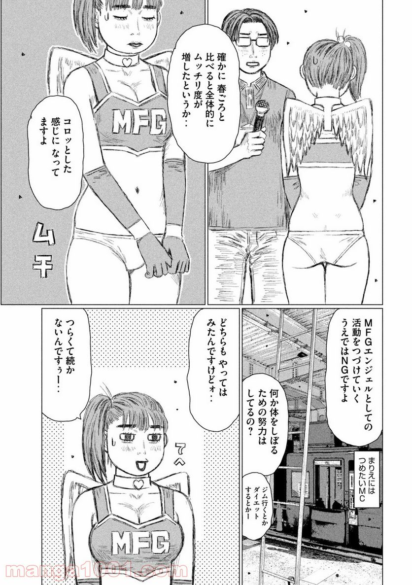 MF ゴースト 第117話 - Page 5