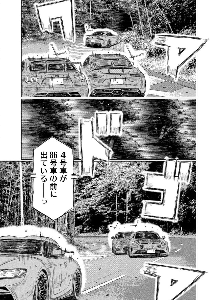 MF ゴースト 第246話 - Page 8