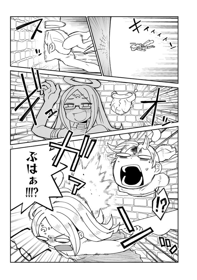 異種族巨少女セクステット！ 第50話 - Page 14