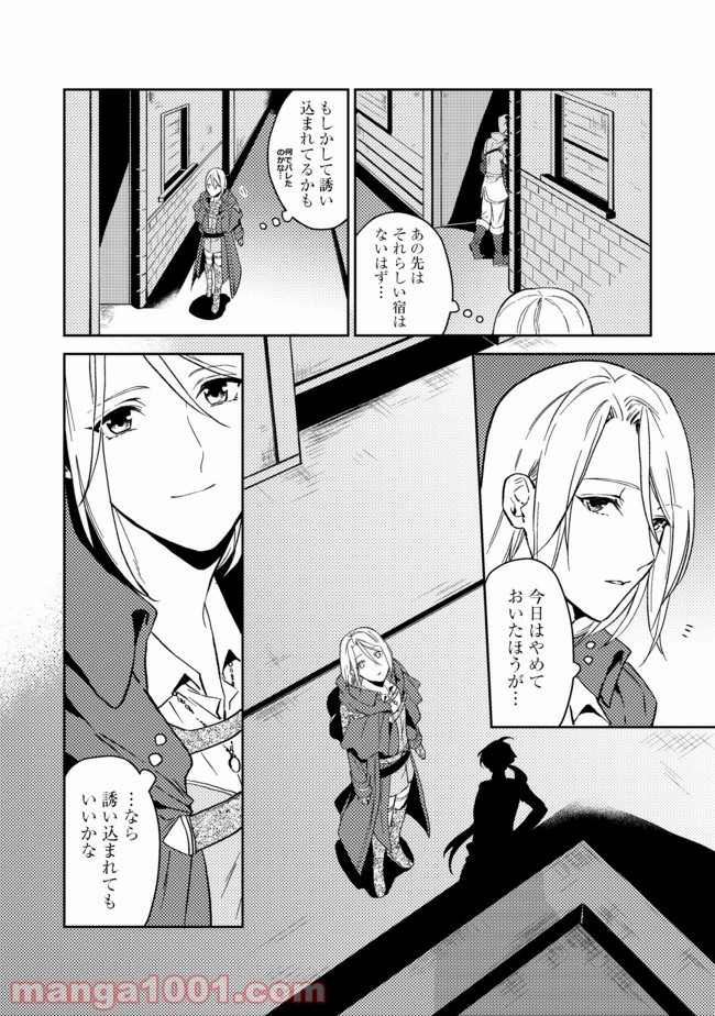 穏やか貴族の休暇のすすめ。＠COMIC 第21.2話 - Page 2