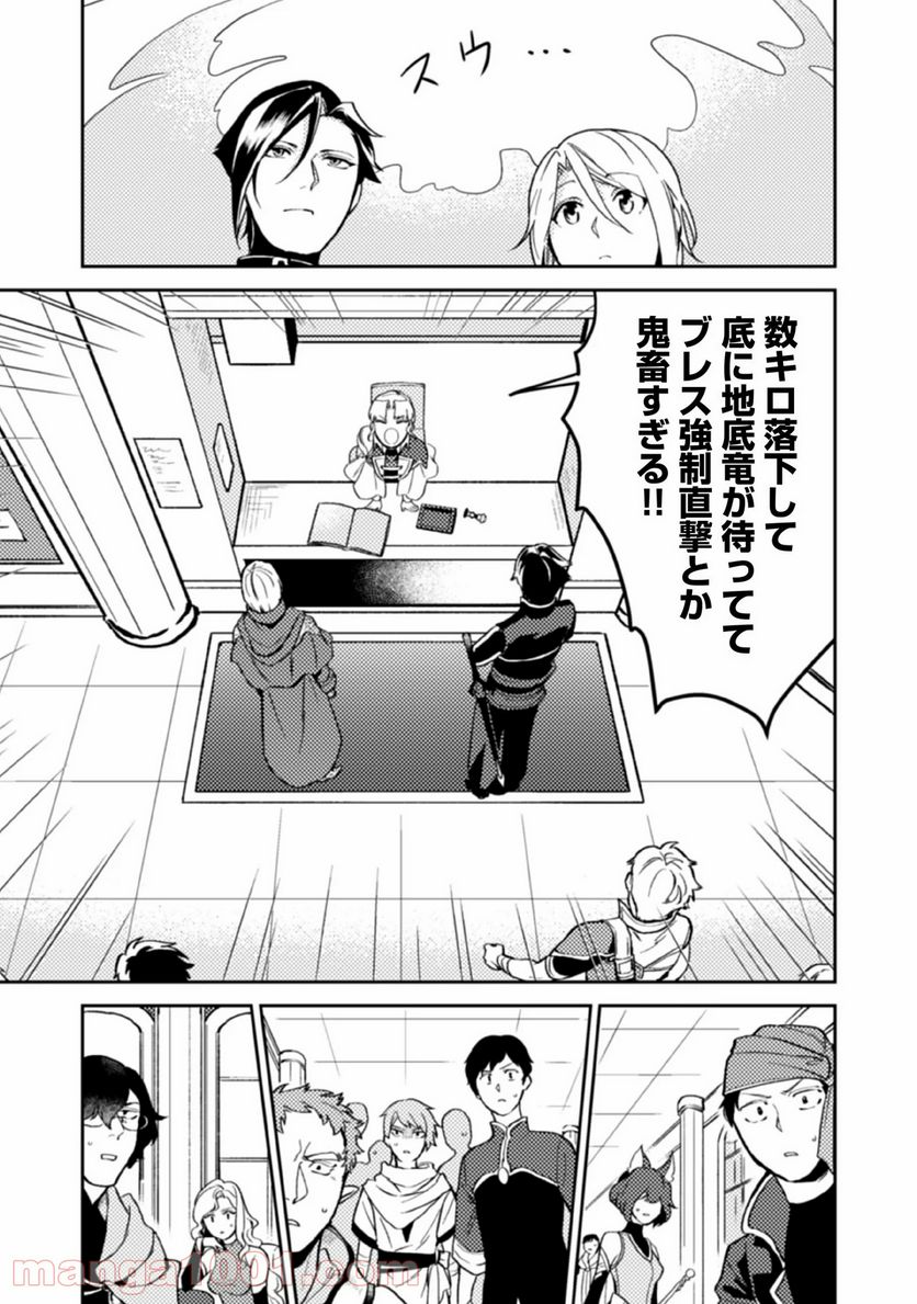 穏やか貴族の休暇のすすめ。＠COMIC 第12話 - Page 15