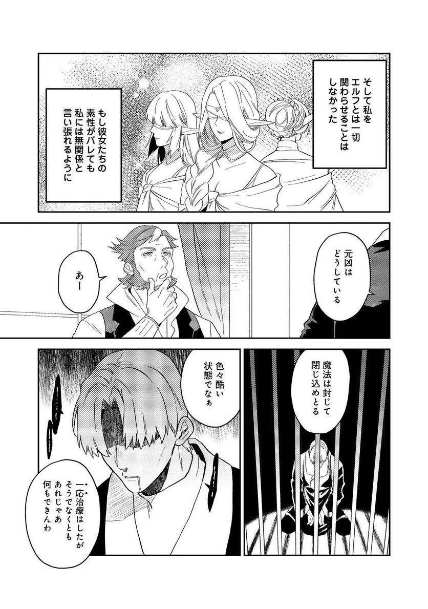 穏やか貴族の休暇のすすめ。＠COMIC 第41.1話 - Page 5