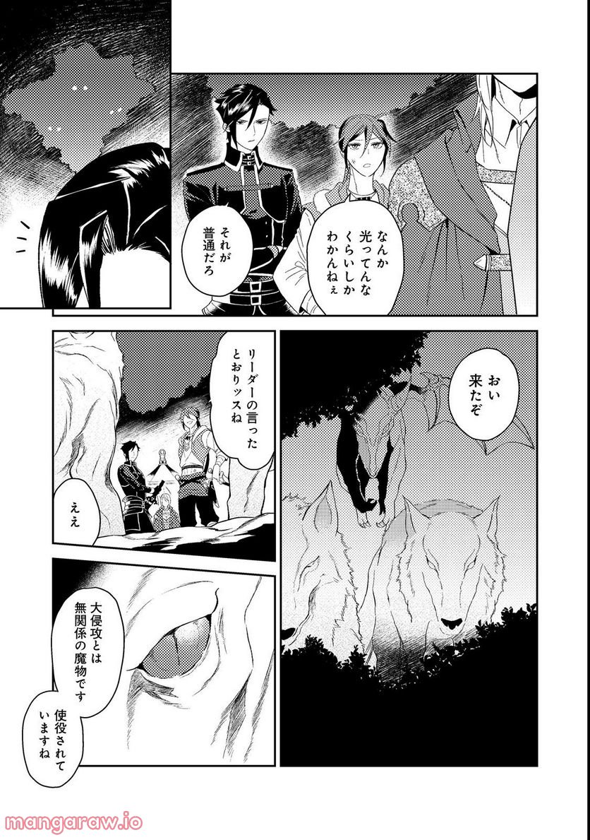 穏やか貴族の休暇のすすめ。＠COMIC 第36.3話 - Page 7