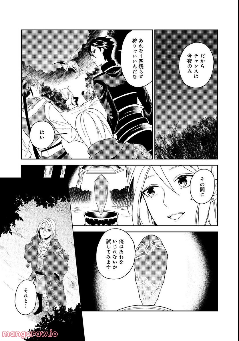 穏やか貴族の休暇のすすめ。＠COMIC 第36.3話 - Page 9