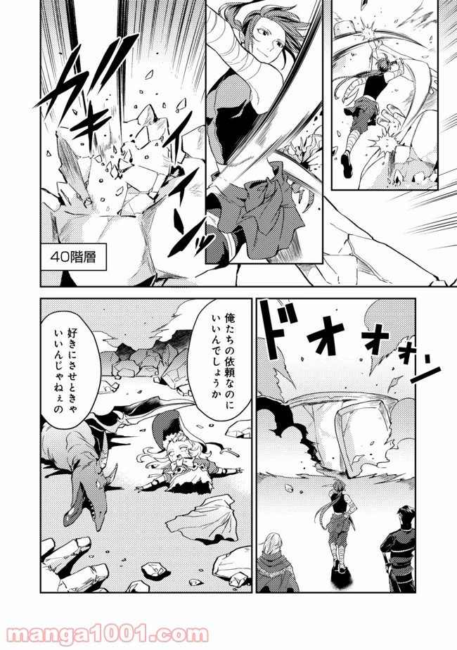 穏やか貴族の休暇のすすめ。＠COMIC 第20.2話 - Page 1