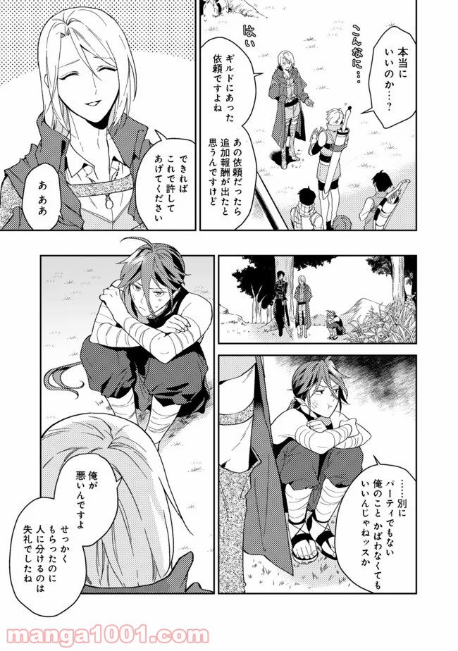 穏やか貴族の休暇のすすめ。＠COMIC 第20.2話 - Page 12