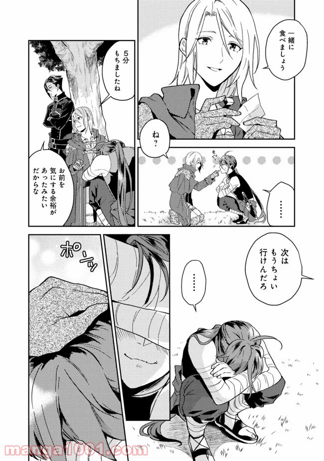 穏やか貴族の休暇のすすめ。＠COMIC 第20.2話 - Page 13